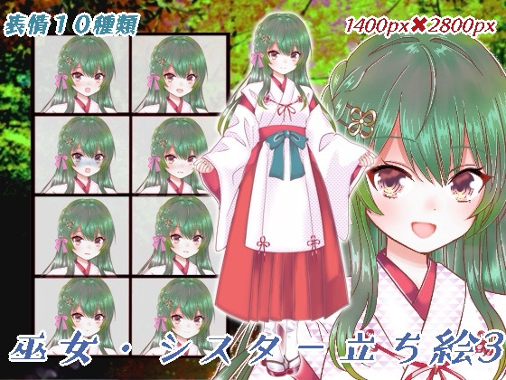 巫女・シスター立ち絵3