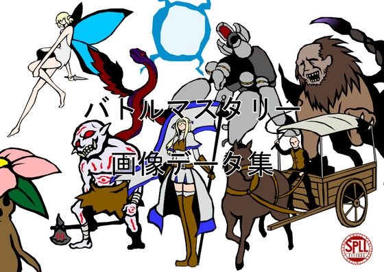 【SW2.5】ソードワールド2.5オンラインセッション用コマ画像データ集(バトルマスタリー)