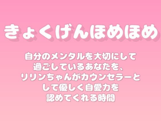 【褒めるシリーズ】心の健康ケア褒め時間