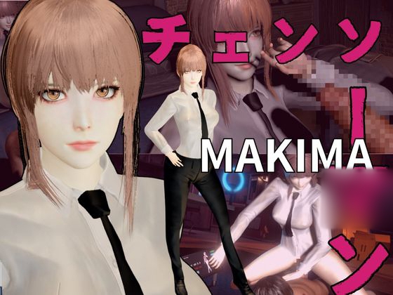 チンソー〇ンからマキマが登場！逆に支配してセックスボットとして使ってやる屈辱凌○動画パック【チェンソー】