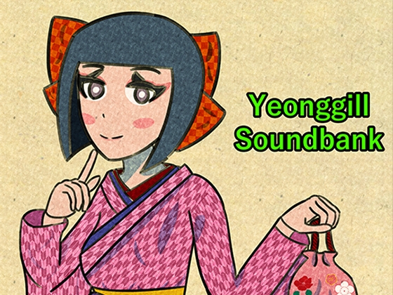 ヨンギルサウンドバンク (영길 사운드뱅크, Yeonggill Soundbank)