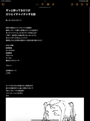 酔っちゃえ○リ○リ100%