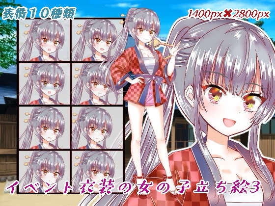 イベント衣装の女の子3