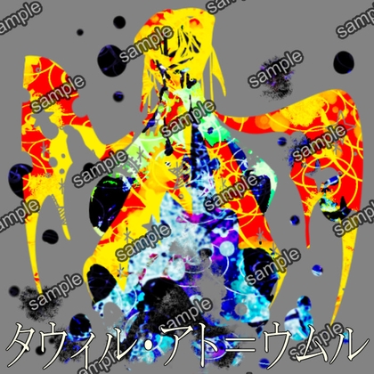 タウィル・アト=ウムル