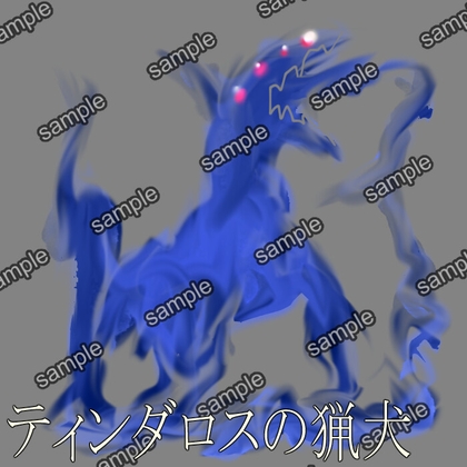 ティンダロスの猟犬