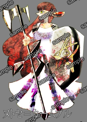 ヌトセ=カーヌブル