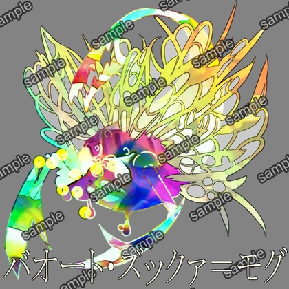 バオート・ズックァ=モグ