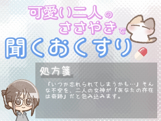 【あまあま甘やかし】いつか忘れられてしまうのが怖い時の、『あなたの存在は宇宙の奇跡』甘やかし時間