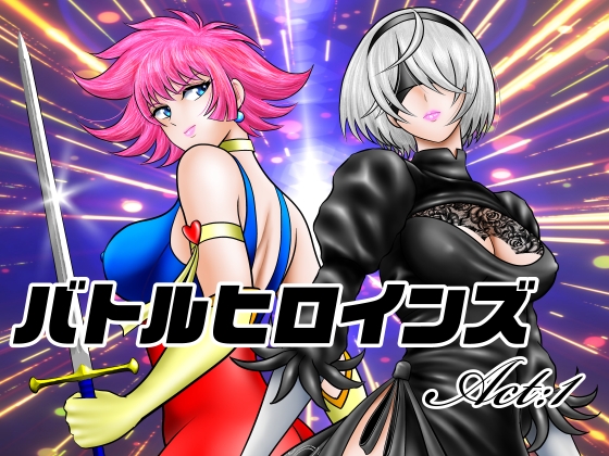 バトルヒロインズ/Act:1