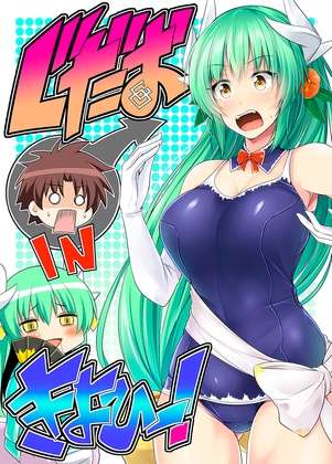 ぐだおINきよひー!