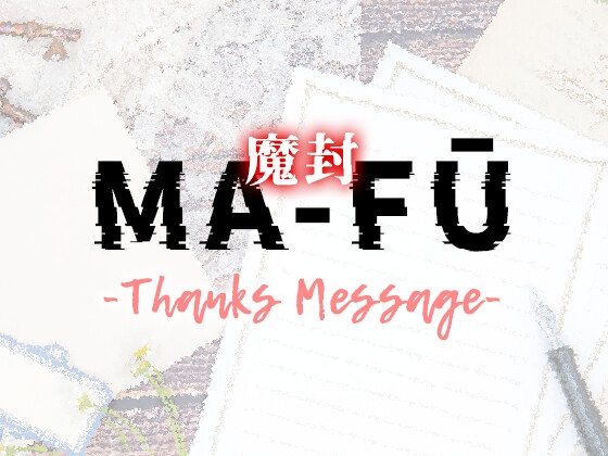 MA-FŪ 魔封 -Thanks Message-