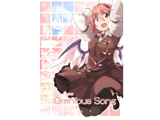 Omnibus Song
