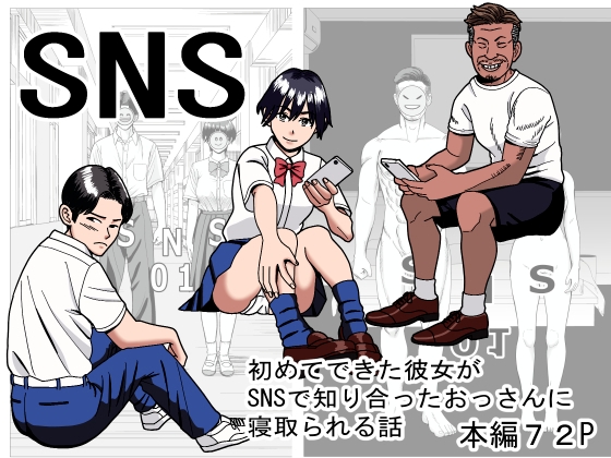 SNS