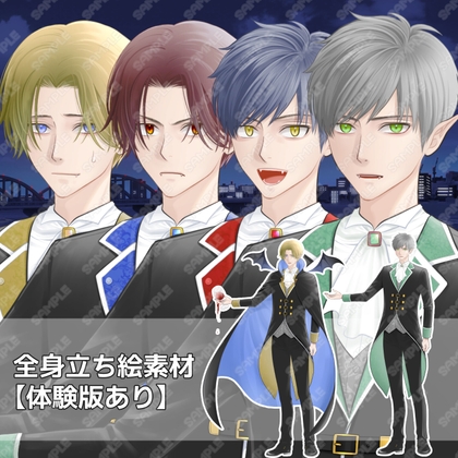 【体験版あり】吸血鬼男性