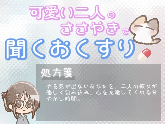 【あまあま甘やかし】やらなきゃいけないのに動けない時の心のガス欠甘やかし時間