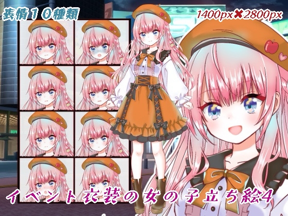 イベント衣装の女の子4