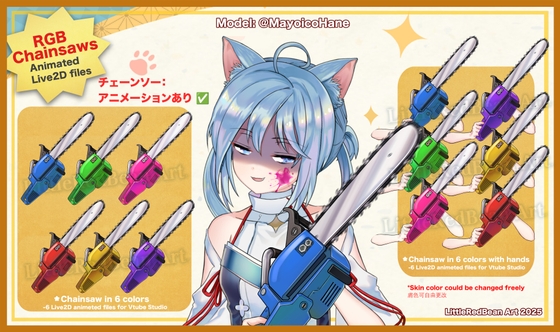 武器組 槍/刀/チェーンソー|Weapons set Knife/guns/chainsaw