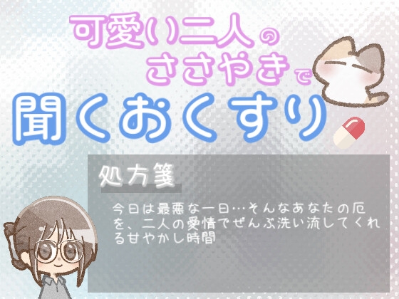 【あまあま甘やかし】ついてない事が続いて最悪な一日の、厄払い甘やかし時間