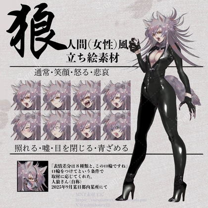 狼人間の女性風立ち絵イラスト