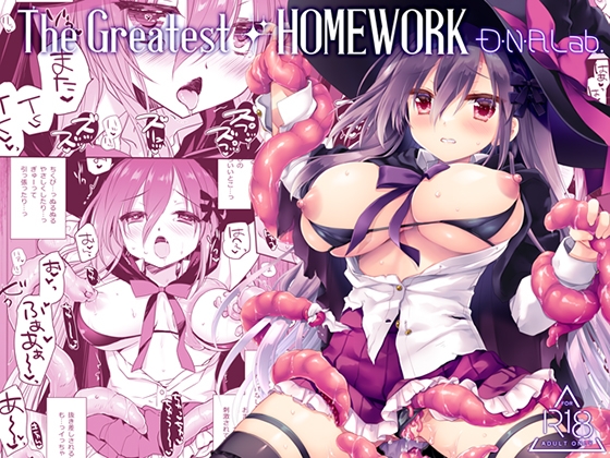 The Greatest HOMEWORK
