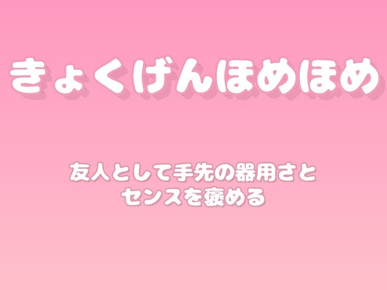 【褒めるシリーズ】手作りアクセサリー制作センス褒め時間