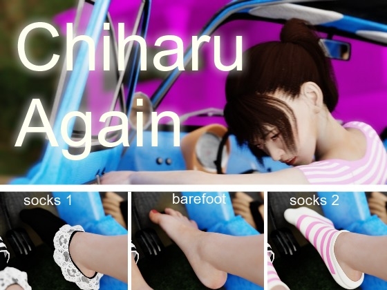 Chiharu Again チハル アゲイン