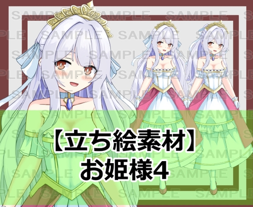【立ち絵素材】お姫様4【裸差分あり】