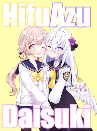 HifuAzuDaisuki