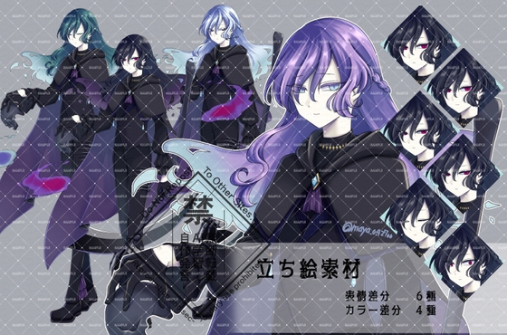 立ち絵素材 死神の男性セット