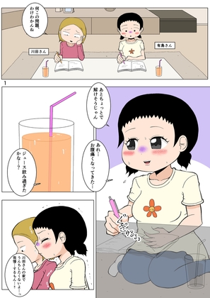 友達の家で下痢する有島さん
