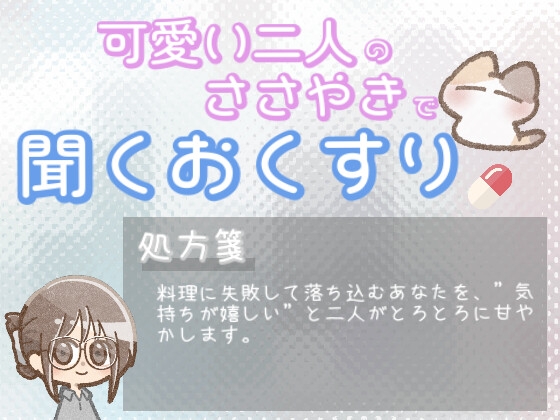 【あまあま甘やかし】料理に失敗しても、その気持ちが嬉しい甘やかし時間