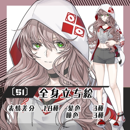 【立ち絵素材51】女性(全身・髪色差分あり)