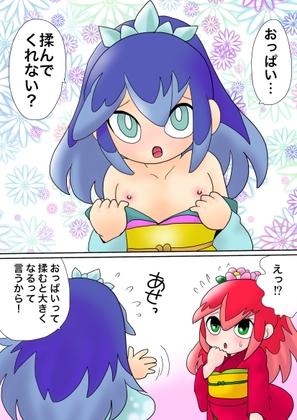 三姫漫画