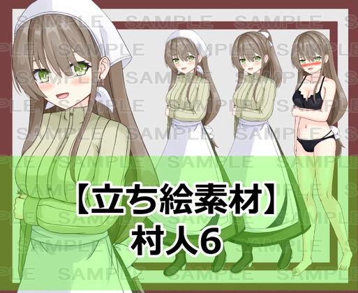 【立ち絵素材】村人6【裸差分あり】