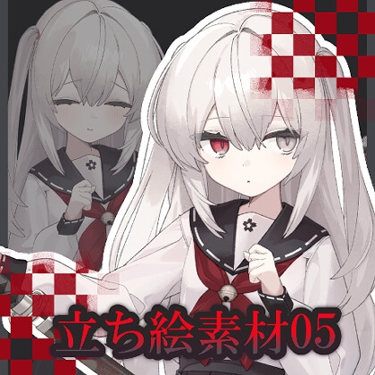 立ち絵素材05 / セーラー服少女 /