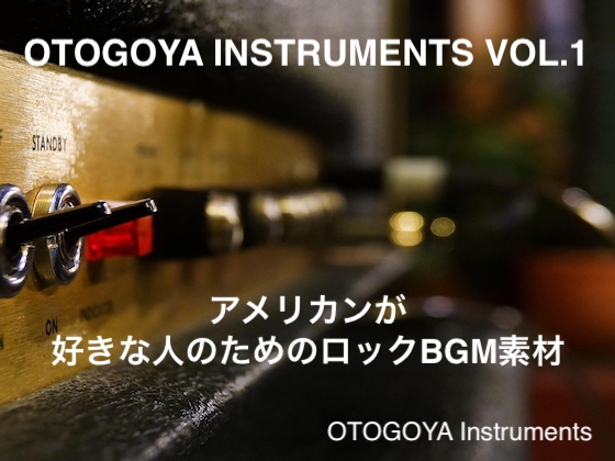 OTOGOYA Instruments VOL1