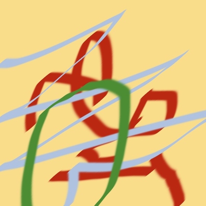 留意