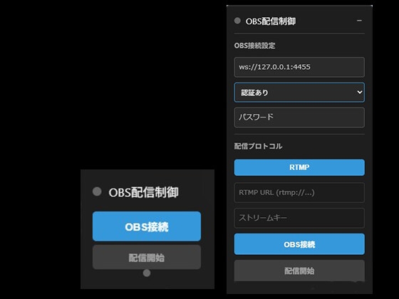 OBSブラウザ連携スクリプト