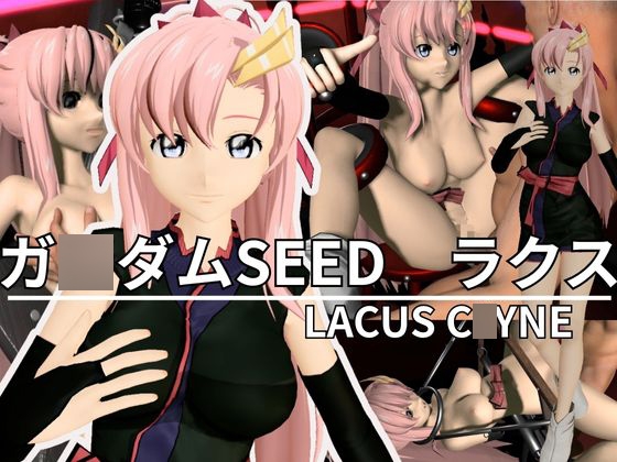 ガ○ダムSEEDからラクス・クラインが登場！徹底した調教で連続絶頂迎えるSM動画パック【SEED DESTINY:ラクス・クライン