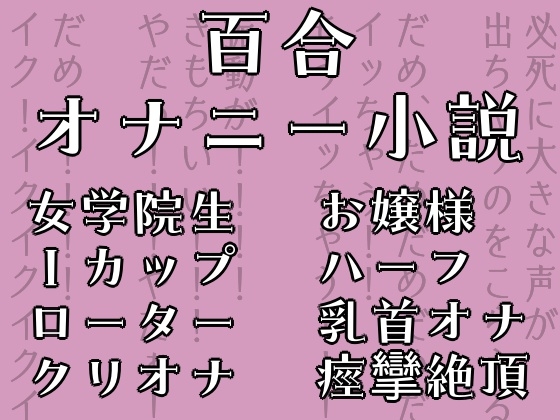私たちのオナニー事情。～楓 編～ 楓視点 ver