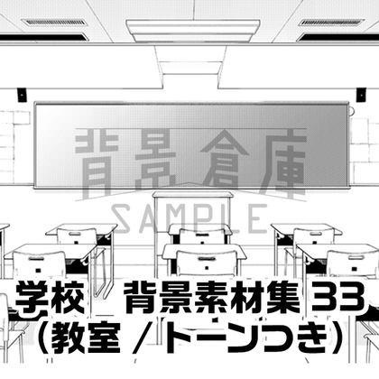 【トーンつき背景】学校_背景素材集33(教室)
