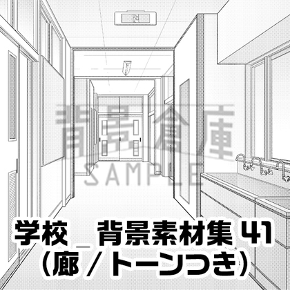 【トーンつき背景】学校_背景素材集41(廊下)