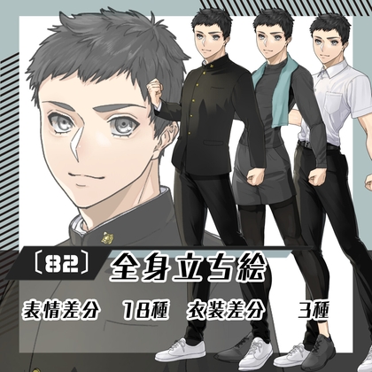 【立ち絵素材82】短髪男子学生(全身・髪色差分あり)