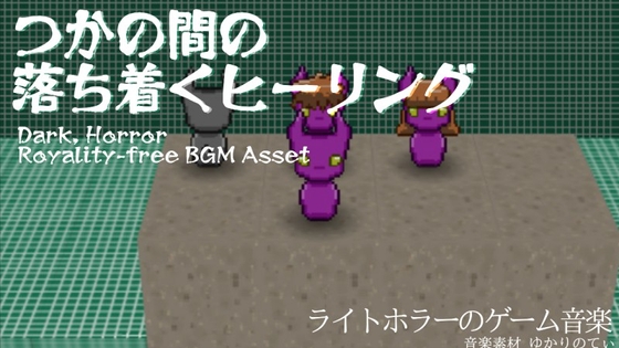 【フリーBGM・音楽アセット】ノイズ感と温かいメロディーで睡眠導入になる「You」ループタグ入りOgg,M4aセット