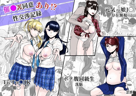 催●アプリ同意あり性交渉記録