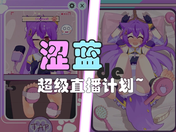 SELANの超ライブ計画