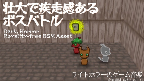 【フリーBGM・音楽アセット】壮大で疾走感あるボスバトル「Boss Battle」ループタグ入りOgg,M4aセット