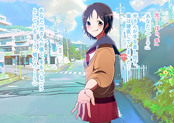 帰り道をあなたとあなたを好きな女の子で