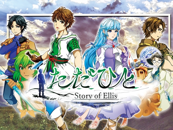 RPGただひとエリス編 town version