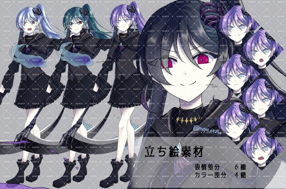 立ち絵素材 死神の女性セット